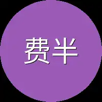 费半青身