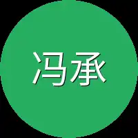 冯承轩
