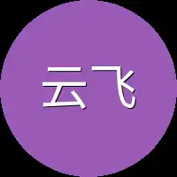 云飞扬一