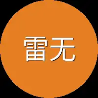 雷无桀一