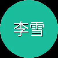 李雪柔