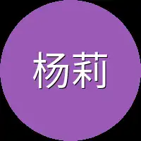 杨莉莉