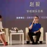 赵毅