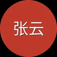 张云天