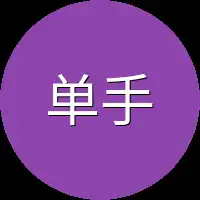 单手背