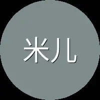 米儿