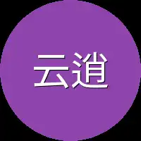 云逍就