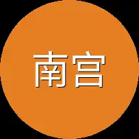 南宫明派