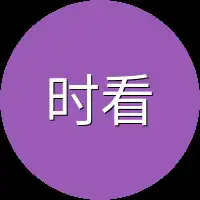 时看