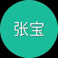 张宝藏