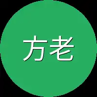 方老师
