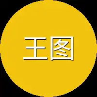 王图