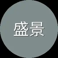 盛景