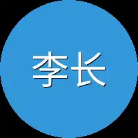 李长青两