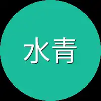 水青雪她
