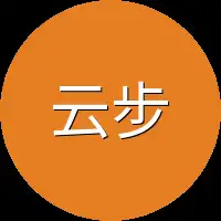 云步施展