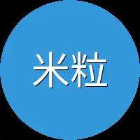 米粒
