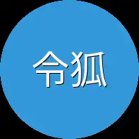 令狐青墨