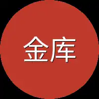 金库里面