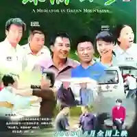 杨真