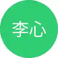 李心颖