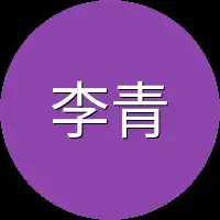李青峰
