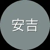 安吉利帝