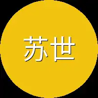 苏世墨他