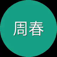 周春风
