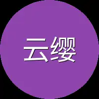 云缨