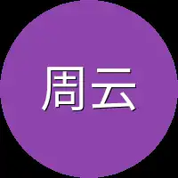 周云来