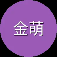 金萌萌