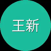 王新雅