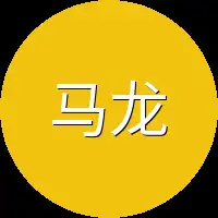 马龙