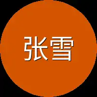 张雪儿