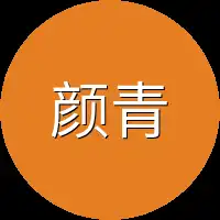 颜青青