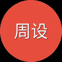 周设