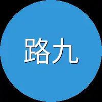 路九朝