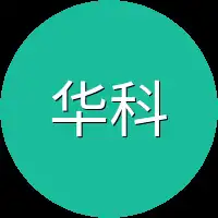 华科新材