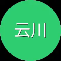 云川就