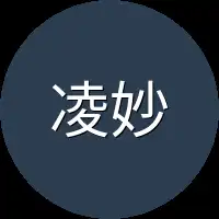 凌妙