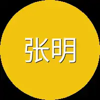 张明