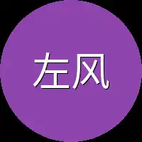 左风两人
