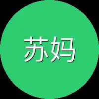 苏妈妈