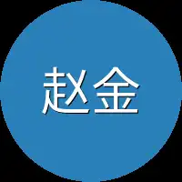 赵金明