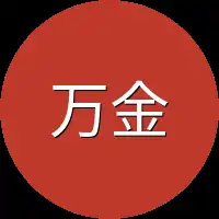 万金商会