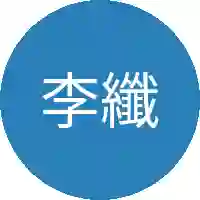 李纖鷹